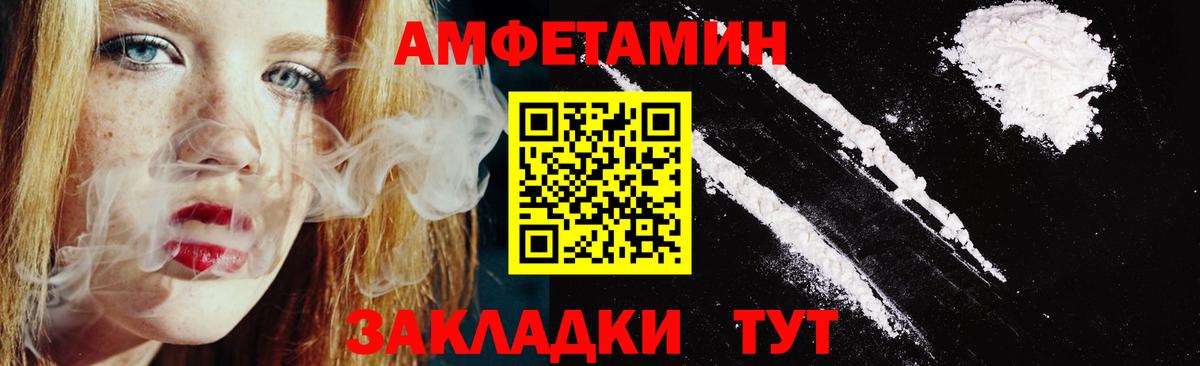 Амфетамин Розовый Находка