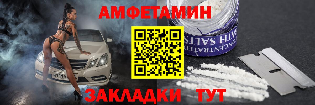 Находка  Амфетамин Premium  АМФ  Вход с VPN 