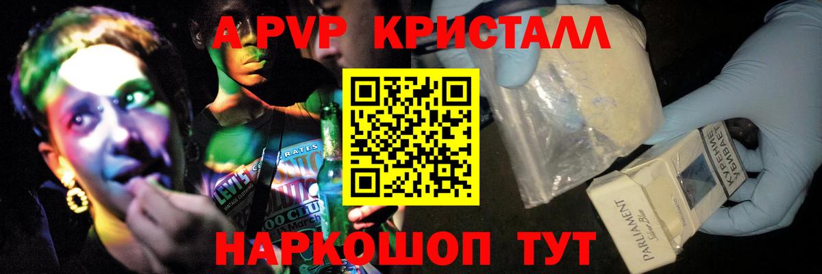 Alpha-PVP крисы CK Находка