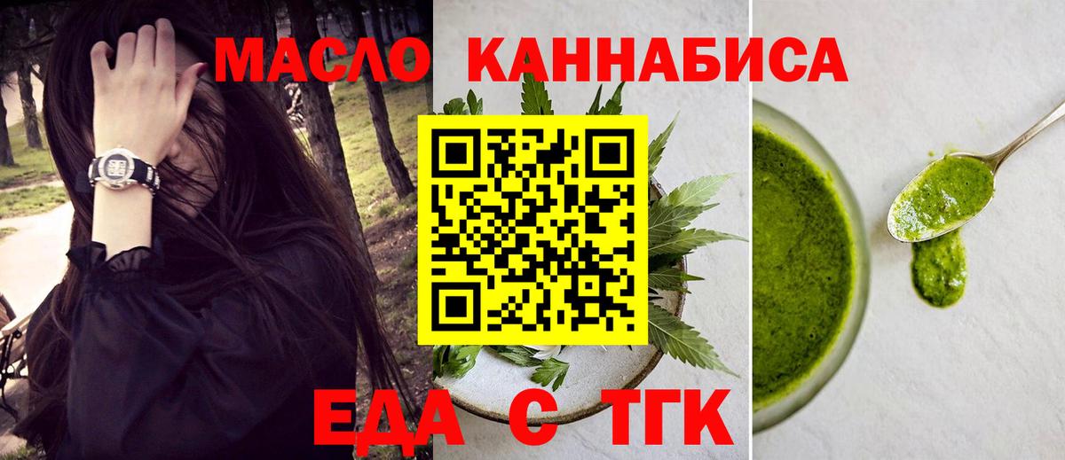 Cannafood конопля  Вход с VPN  Находка 