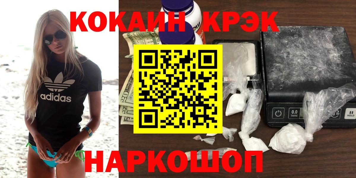 КОКАИН  Вход с VPN  Находка  COCAIN 98% 