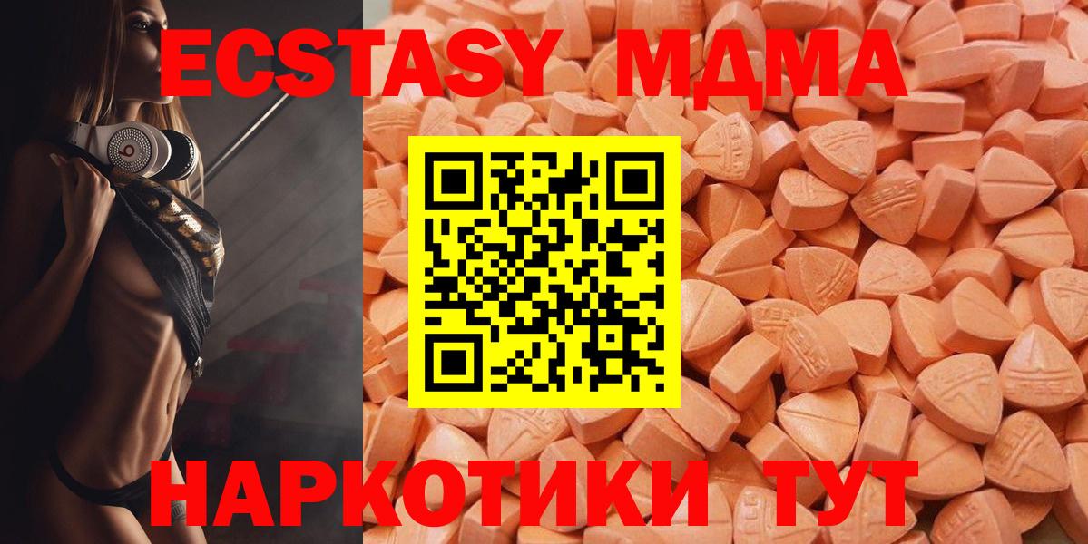 ЭКСТАЗИ бентли  Вход с VPN  Ecstasy  ЭКСТАЗИ louis Vuitton  Находка 