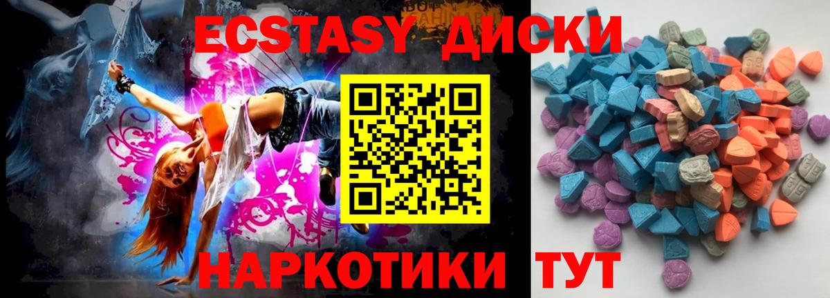 Ecstasy 99% Находка