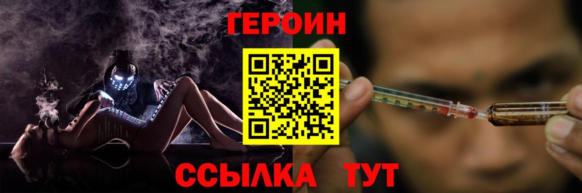 Находка  ГЕРОИН  Вход с VPN  Героин гречка 