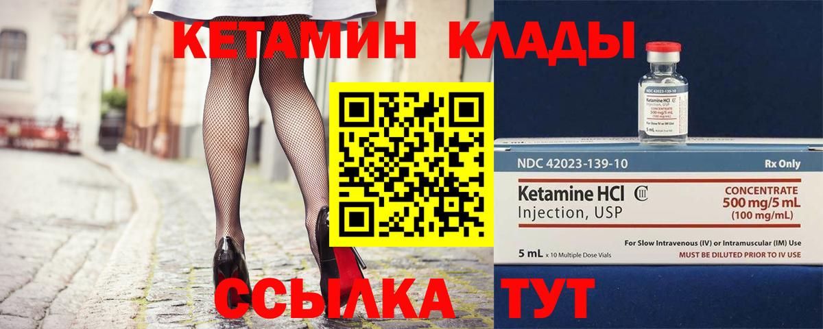 Кетамин VHQ  КЕТАМИН VHQ  mega   Находка  Вход с VPN 