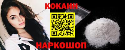 кокаин перу Кинель
