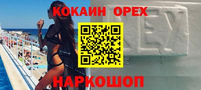 кокаин перу Кинель