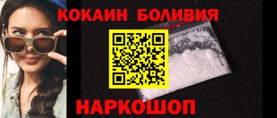 кокаин перу Кинель