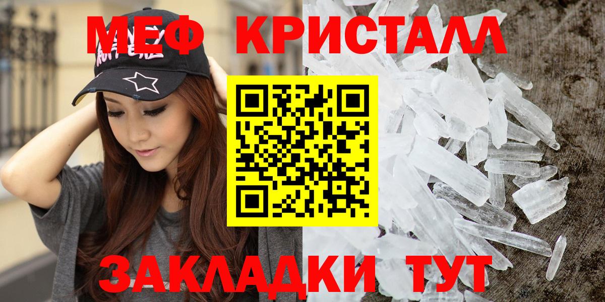 МЯУ-МЯУ VHQ  Вход с VPN  Находка  Меф  Мефедрон VHQ 