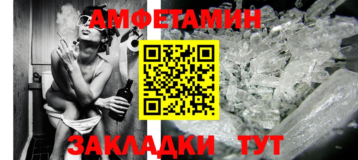 МЕТАМФЕТАМИН кристалл  МЕТАМФЕТАМИН кристалл  Находка  Вход с VPN 